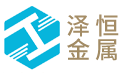 无锡泽恒金属制品有限公司